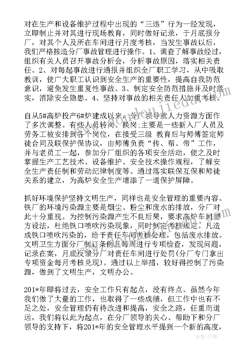 榨油车间年底工作总结(汇总5篇)