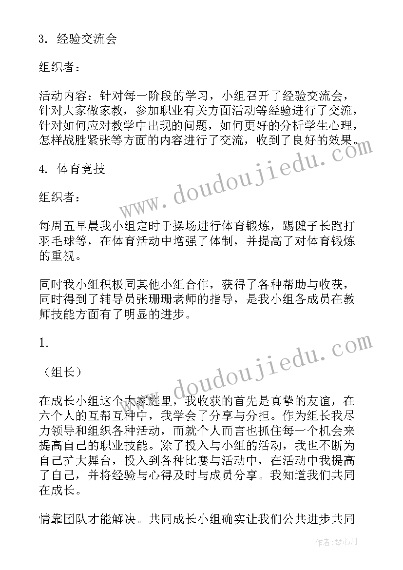 最新小组作业的工作总结 小组工作总结(优秀9篇)