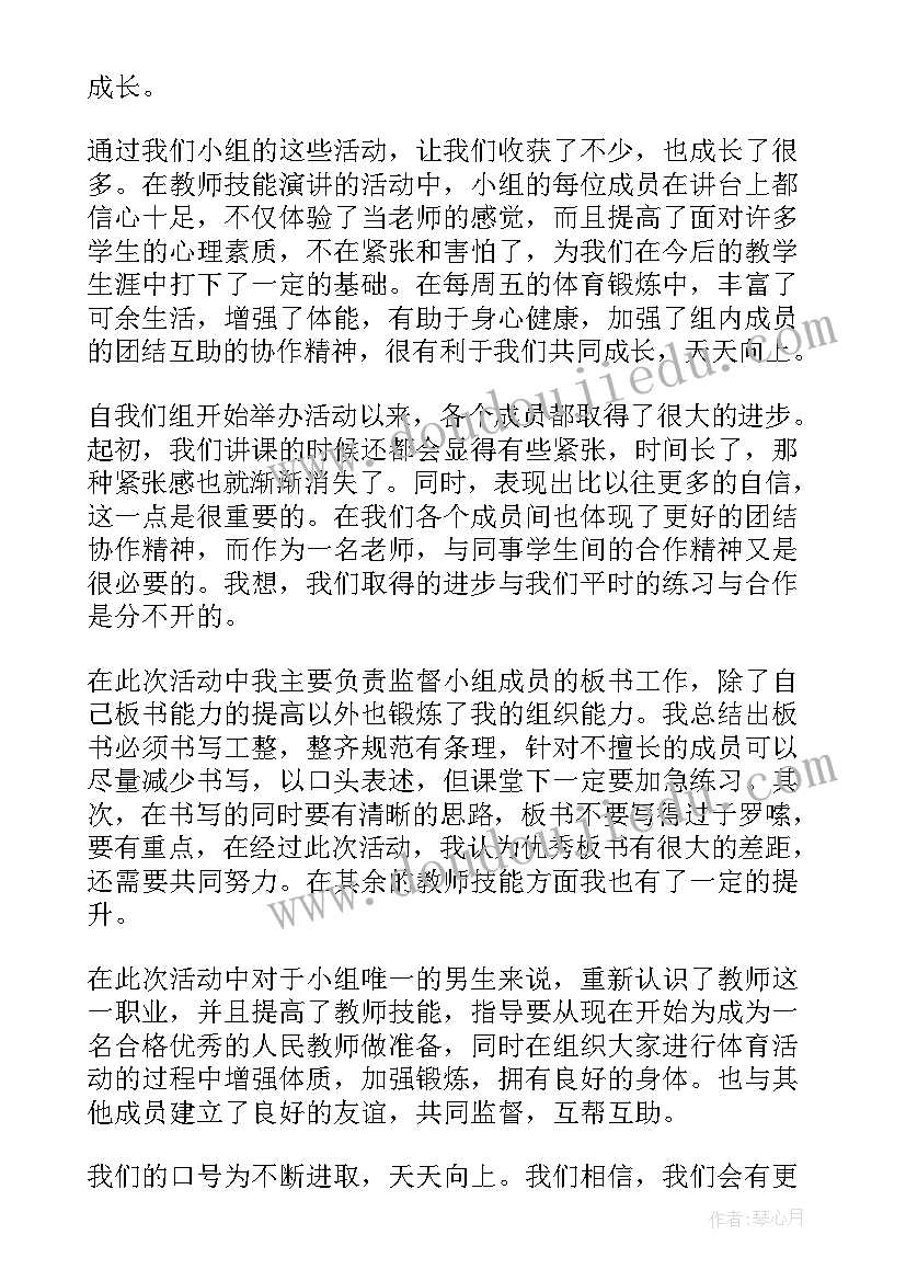 最新小组作业的工作总结 小组工作总结(优秀9篇)