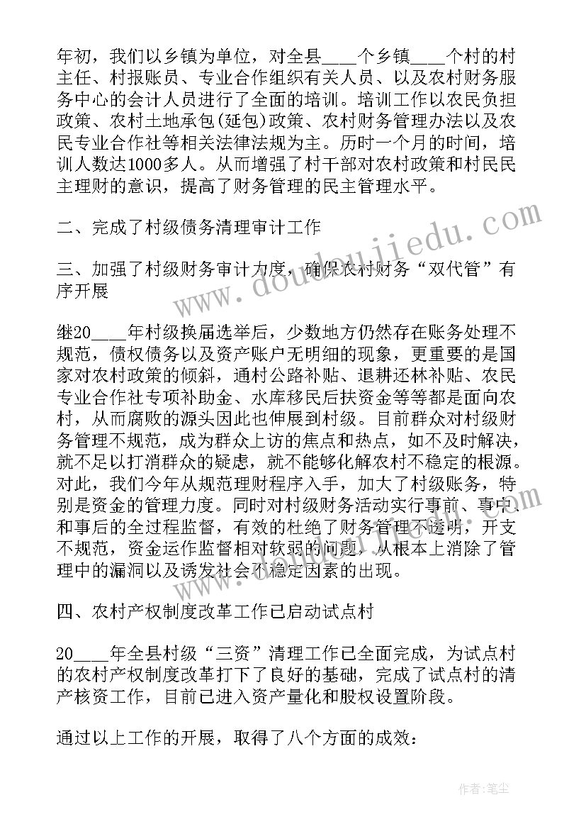 2023年财务管理工作计划(模板7篇)