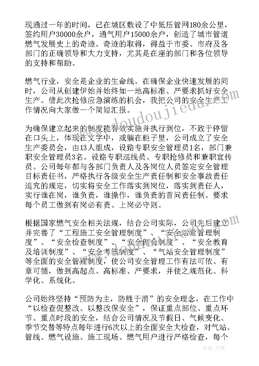 2023年燃气安全进社区 燃气安全自查工作总结(大全7篇)