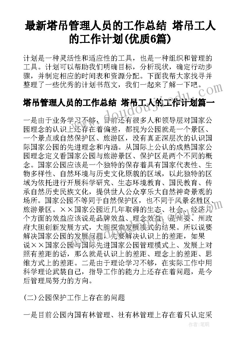 幼儿大班大自然的语言教学反思与评价(实用5篇)