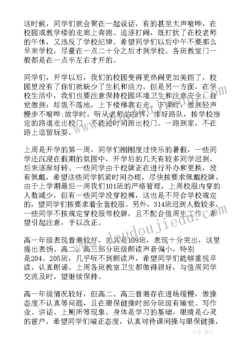 小学一周工作总结感想 小学值周教师一周工作总结(优质5篇)