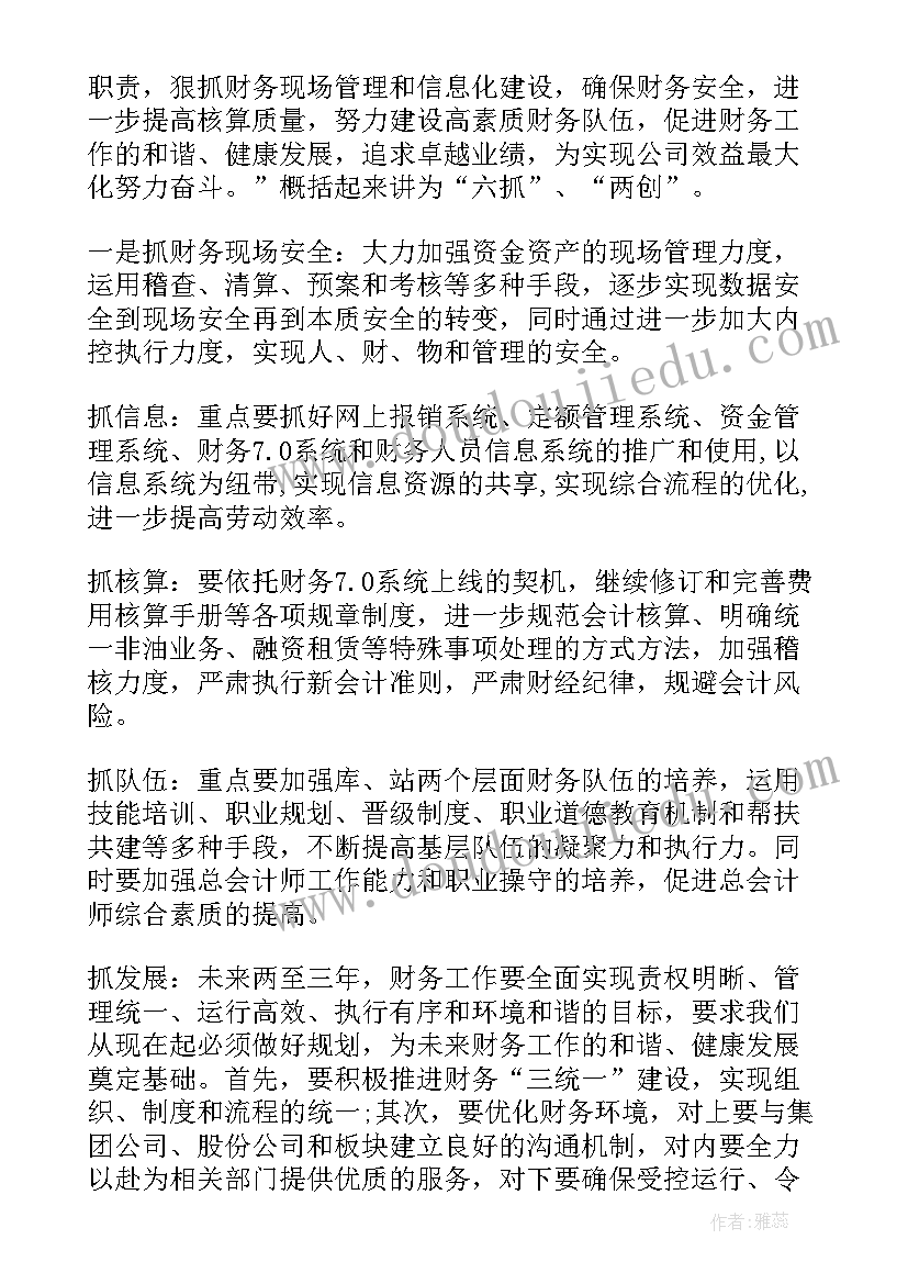 调换工作岗位工作总结(大全7篇)