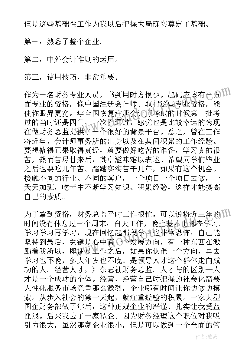 调换工作岗位工作总结(大全7篇)