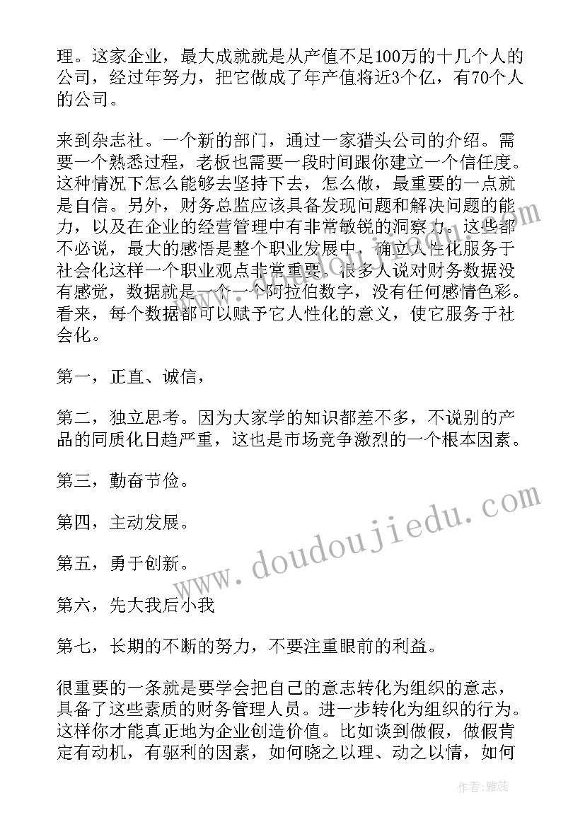 调换工作岗位工作总结(大全7篇)