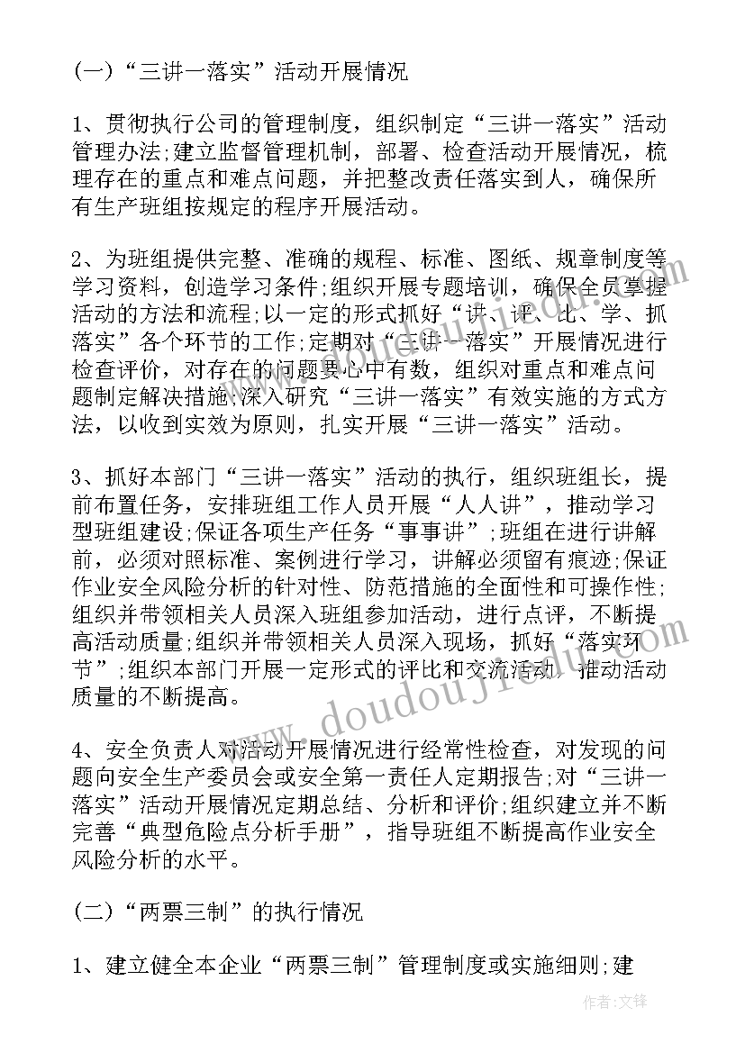 节假日安全督查工作总结报告(实用5篇)