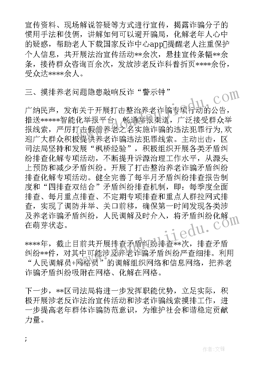 2023年开展打击赌博专项总结(优秀5篇)