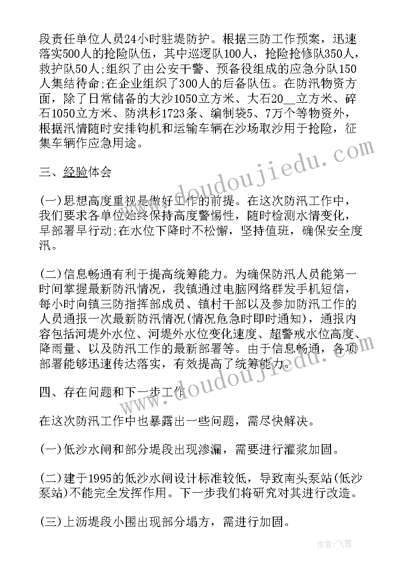 2023年河南人社工作总结报告(模板5篇)