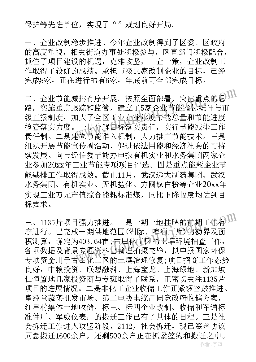 劳动员个人总结 周工作总结报告(实用5篇)