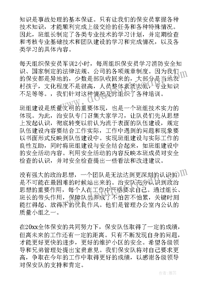 最新阅读西游记教学反思与评价(实用6篇)