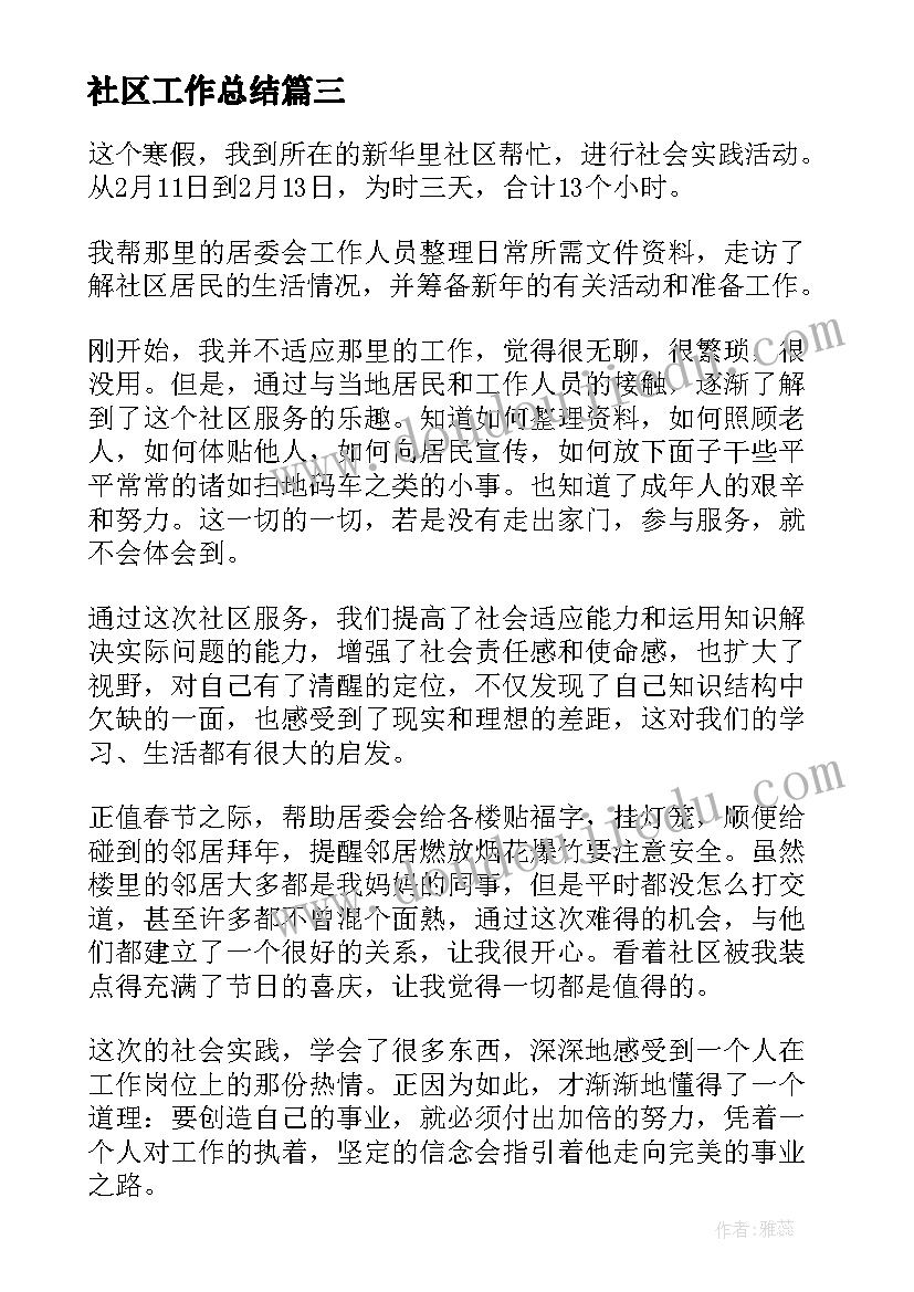 最新阅读西游记教学反思与评价(实用6篇)