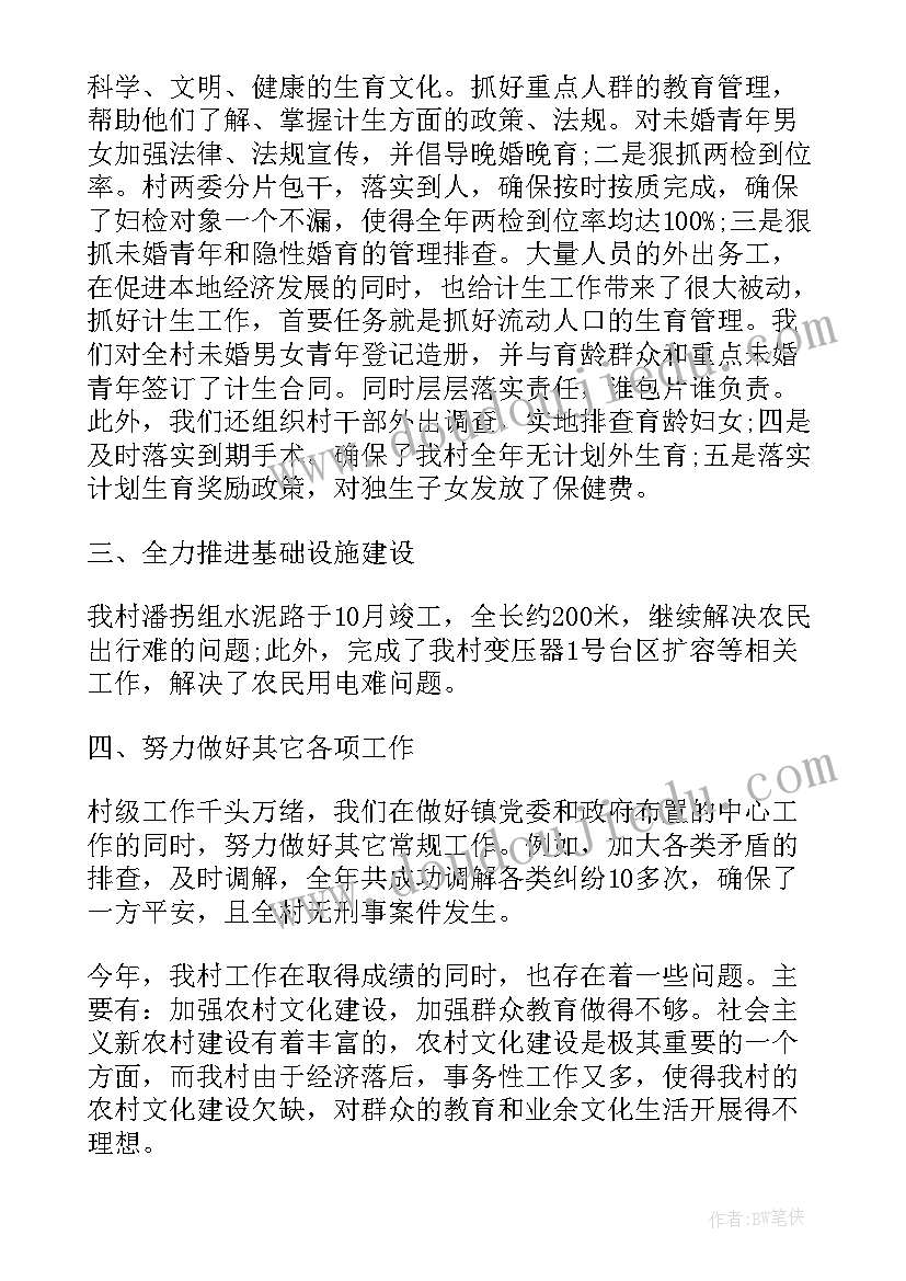 新农村物业管理方案(模板5篇)