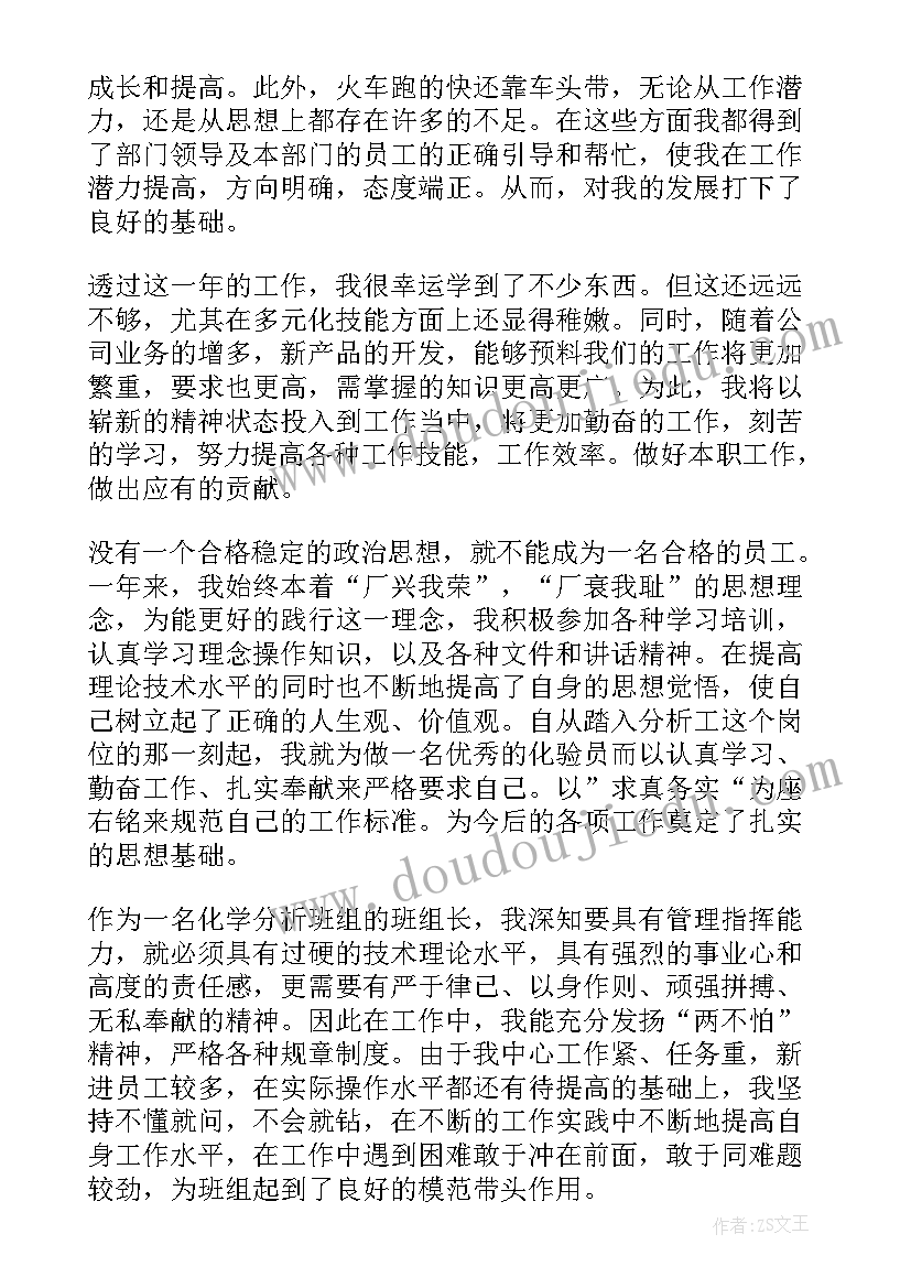 检验员岗位工作总结(通用9篇)