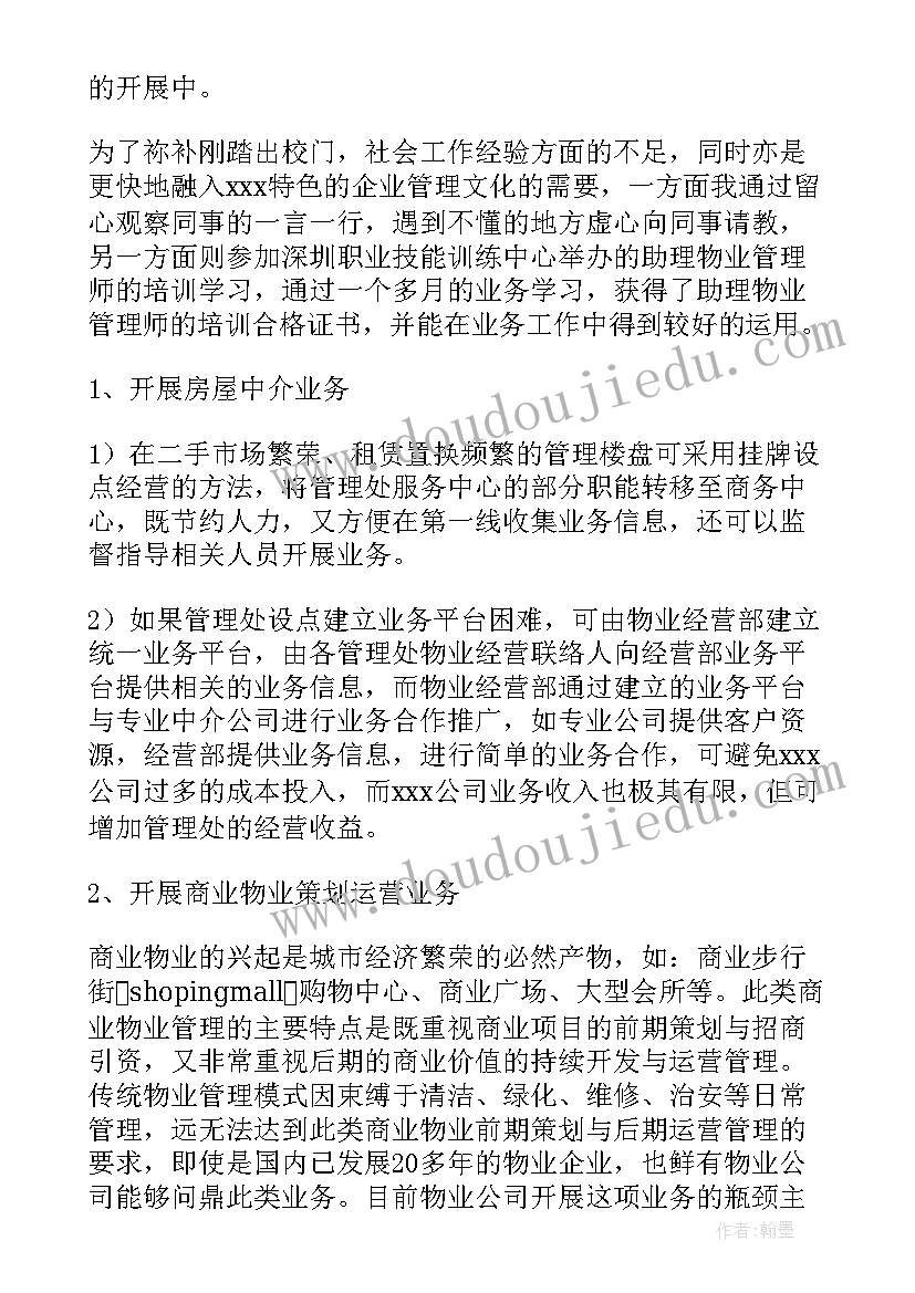 最新养禽生产总结 个人年度工作总结(优秀6篇)