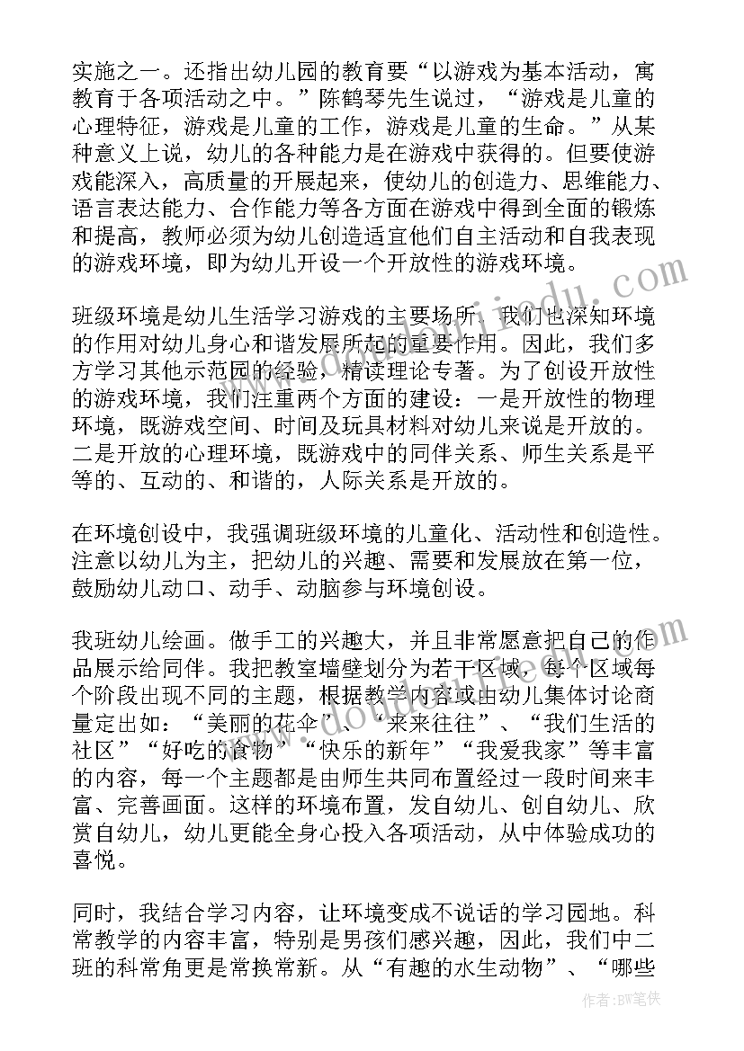 2023年幼儿园教师工作总结刚进园 幼儿园教师工作总结(实用7篇)