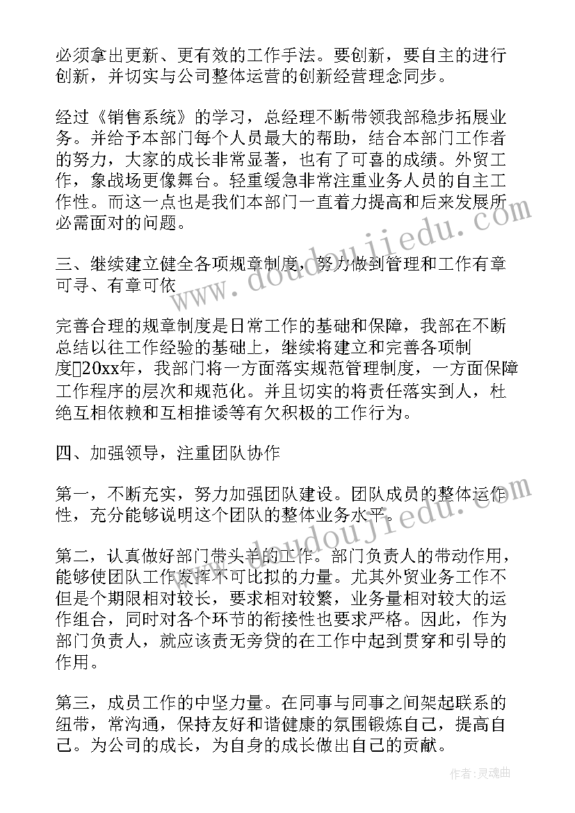 业务部文员工作总结 业务部门工作总结(优质5篇)