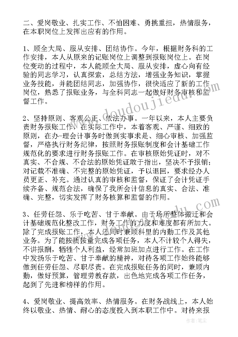 2023年税务示范岗工作总结报告(大全7篇)