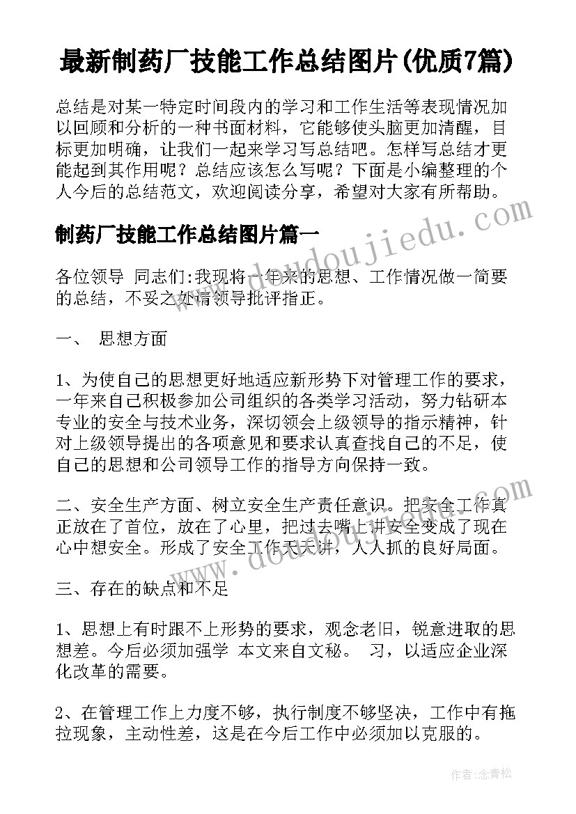 最新领导乡镇年终总结讲话内容 乡镇领导年终总结表彰讲话稿(实用5篇)