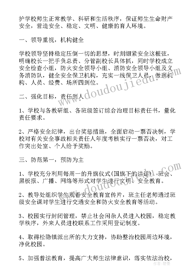 最新消防协管员工作总结(大全5篇)