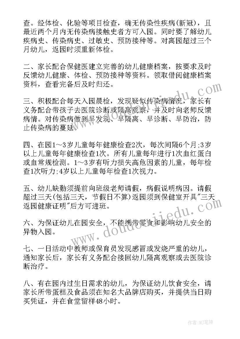 最新健康管理年度工作总结(优秀10篇)