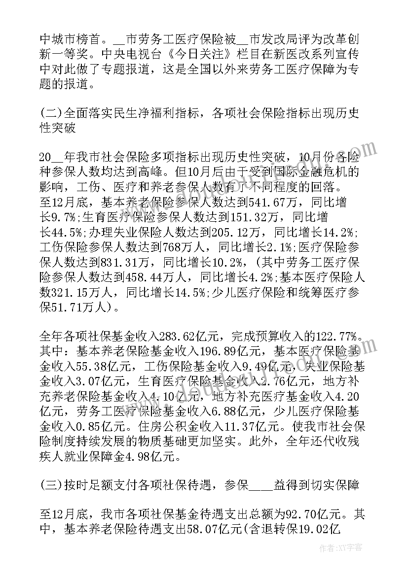 疫情辅警工作总结 防控疫情工作总结(大全7篇)