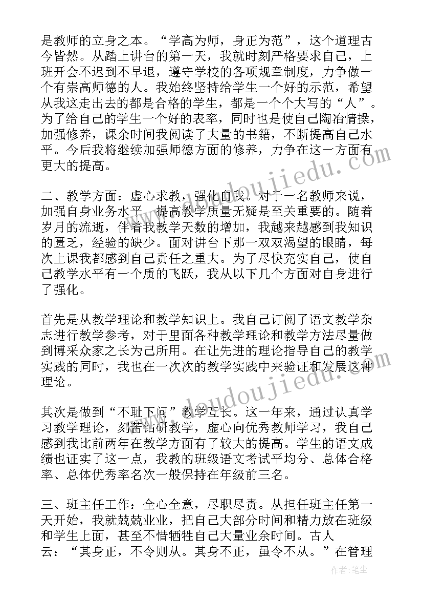 最新小学老师工作总结新老师 小学美术老师工作总结(汇总5篇)