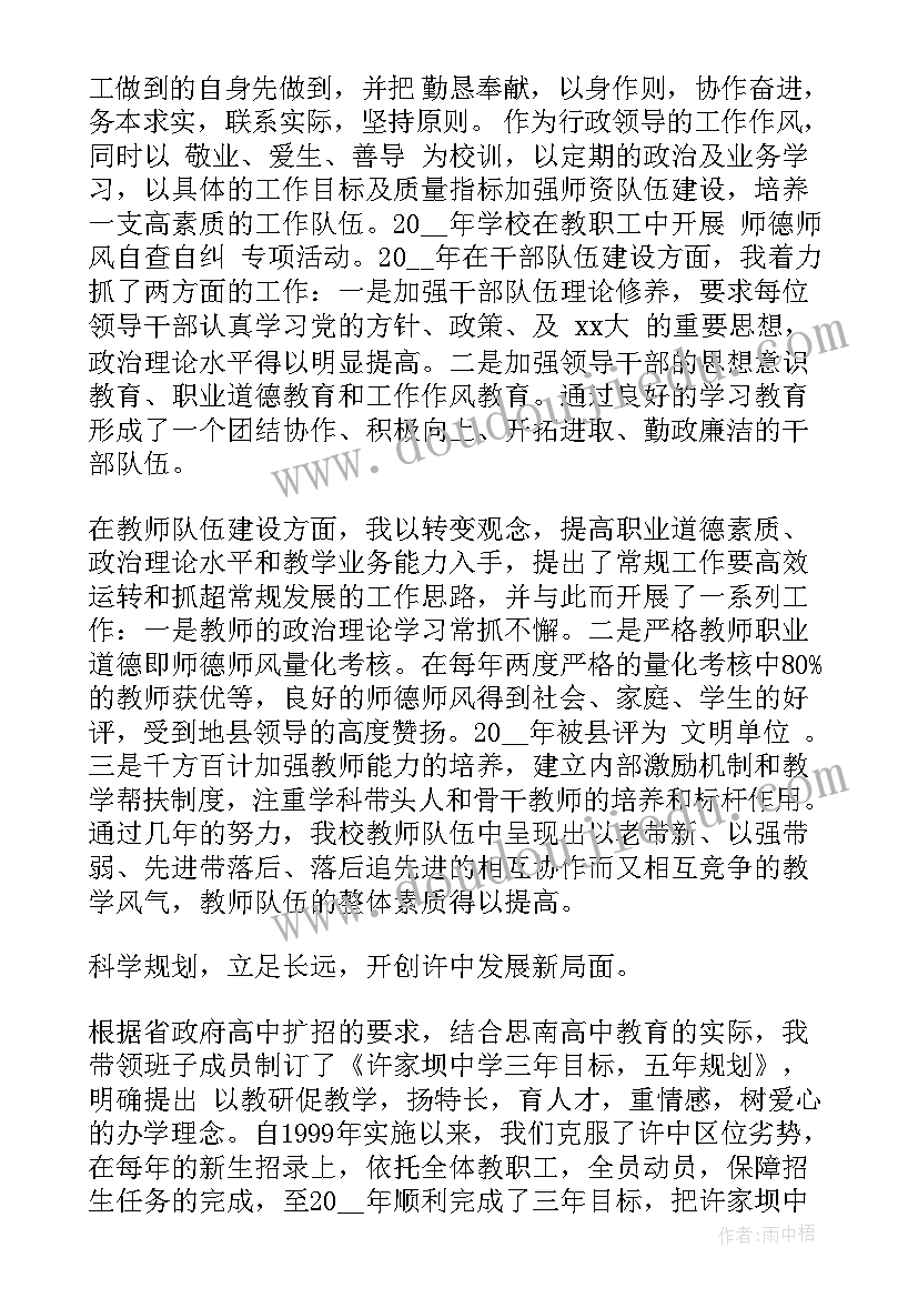 2023年近三年工作总结个人 三年工作总结(优质10篇)