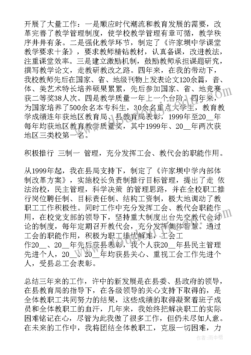 2023年近三年工作总结个人 三年工作总结(优质10篇)