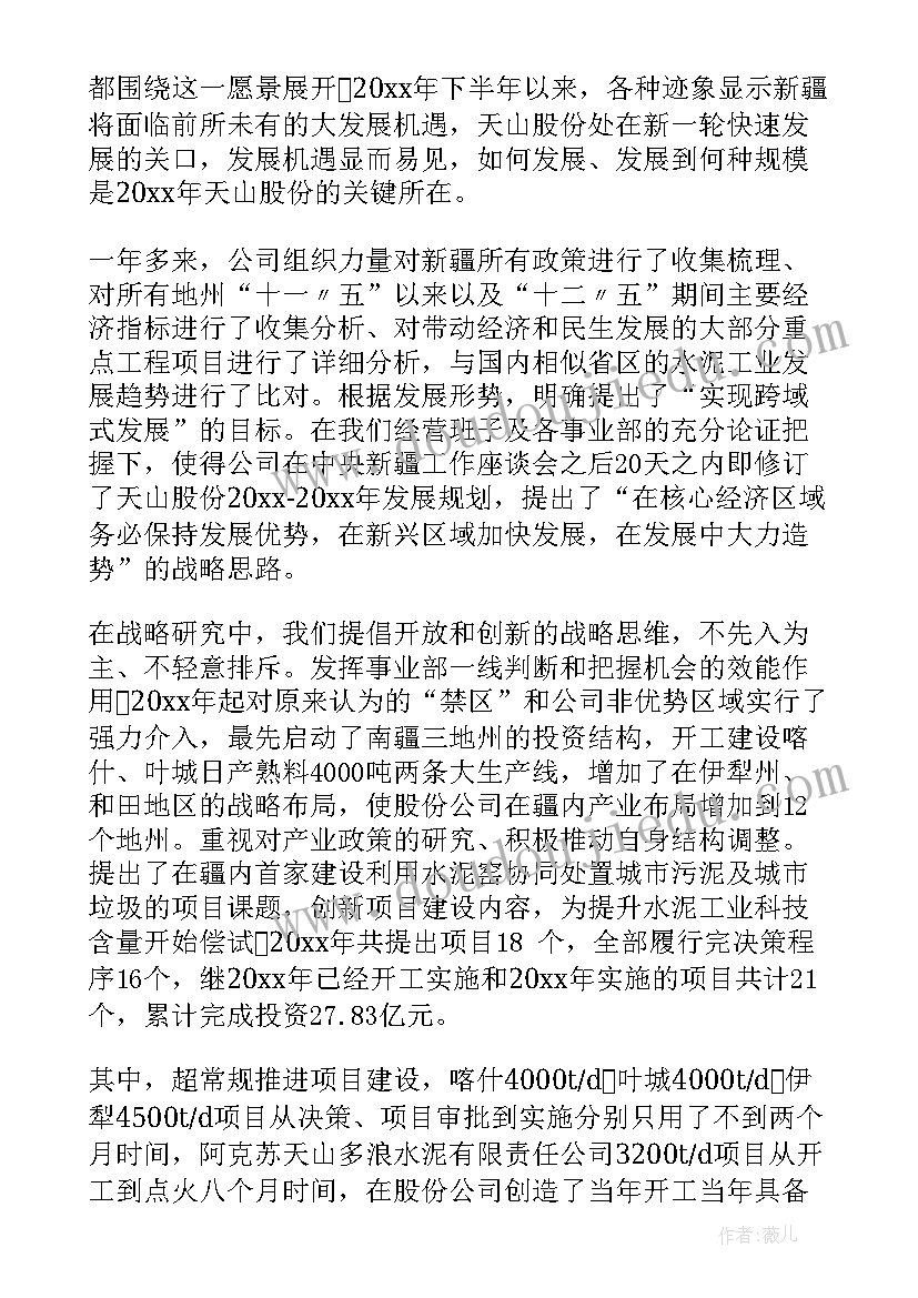 2023年母婴店店长工作分享 董事长助理个人工作总结(优质6篇)