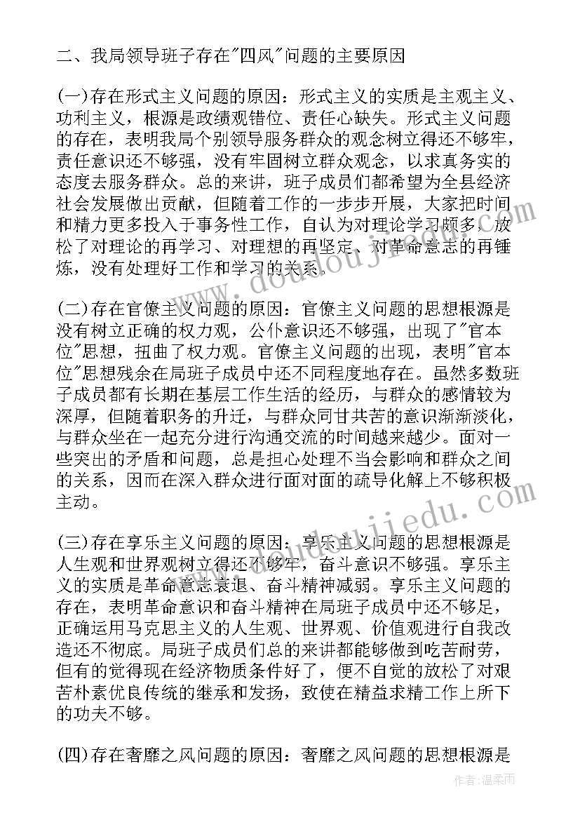 最新住建局检查事项清单 安全检查工作总结(实用7篇)