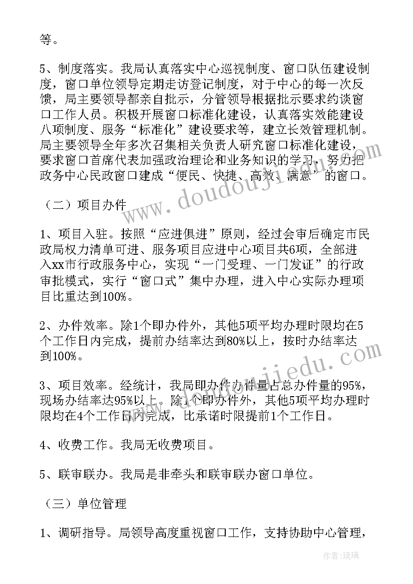 最新窗口服务辅警工作总结(通用5篇)