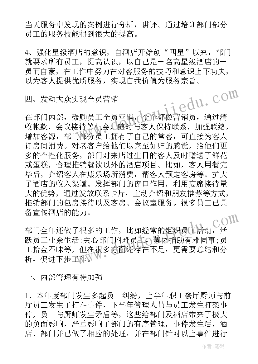 最新餐饮上半年工作总结 餐饮业工作总结(实用5篇)