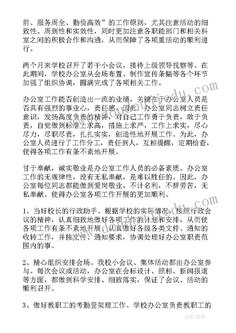 最新服务老年人工作简报(精选6篇)