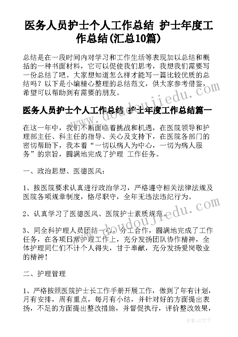 最新诚信辩论赛 小学诚信教育活动方案(优质10篇)