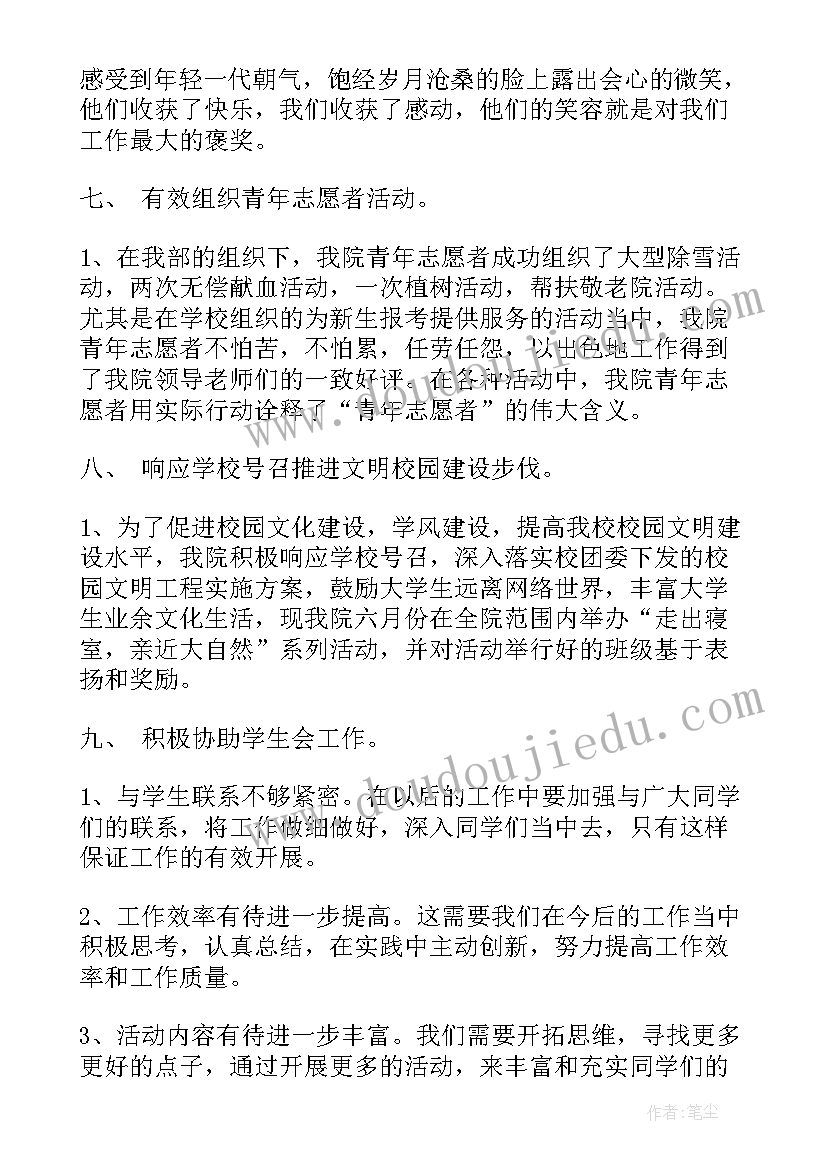 2023年学生组织工作总结会议 学生组织工作总结报告(精选6篇)