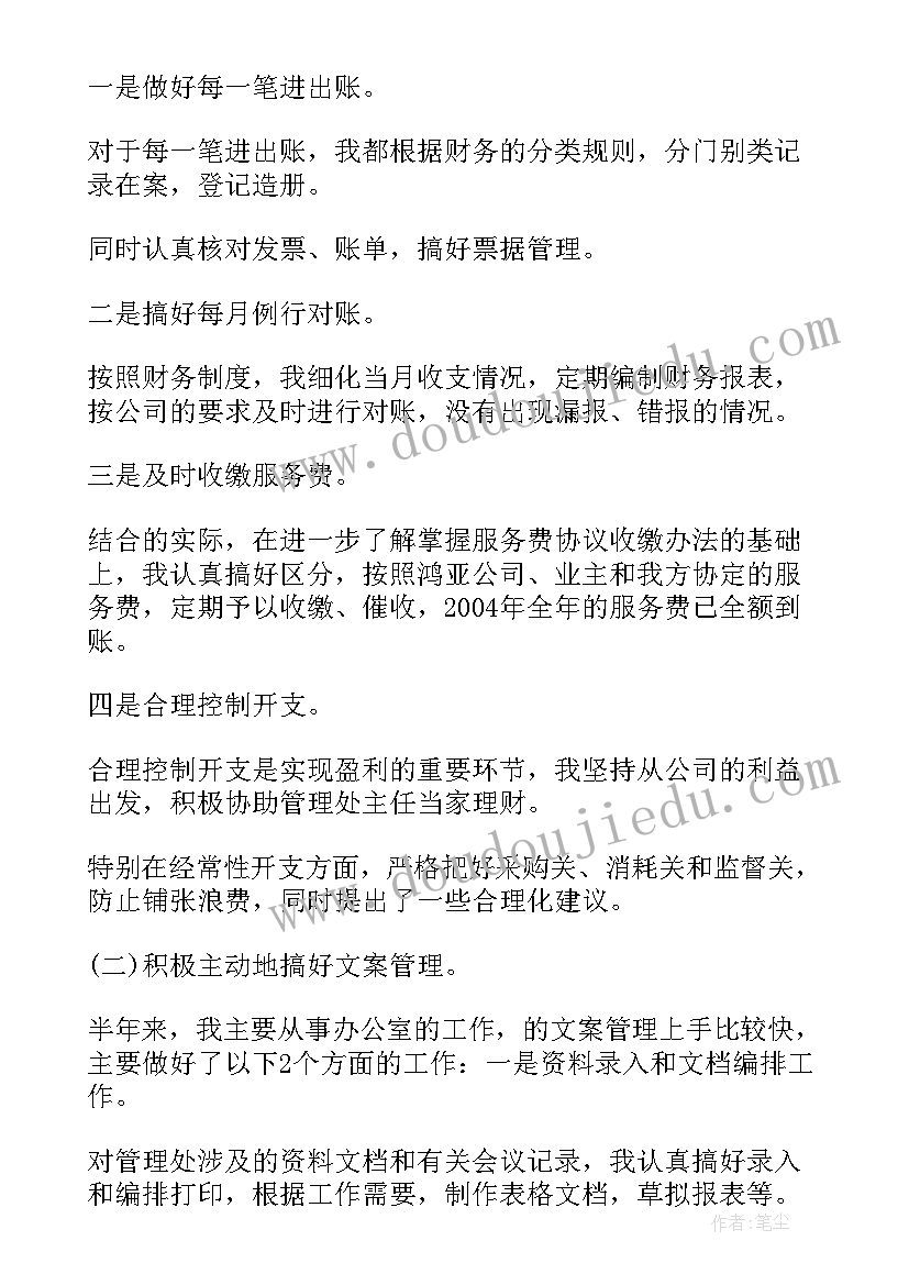 2023年学生组织工作总结会议 学生组织工作总结报告(精选6篇)