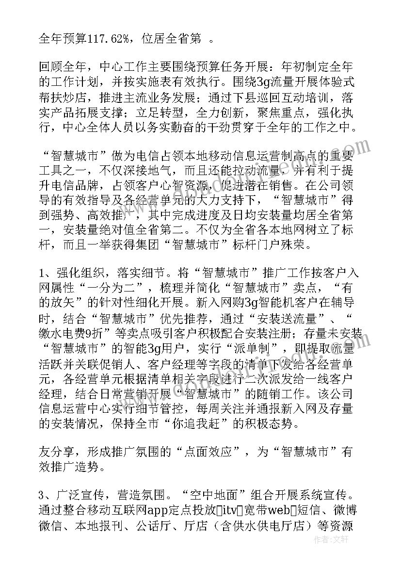 2023年党员示范岗活动总结 工作总结报告(实用8篇)