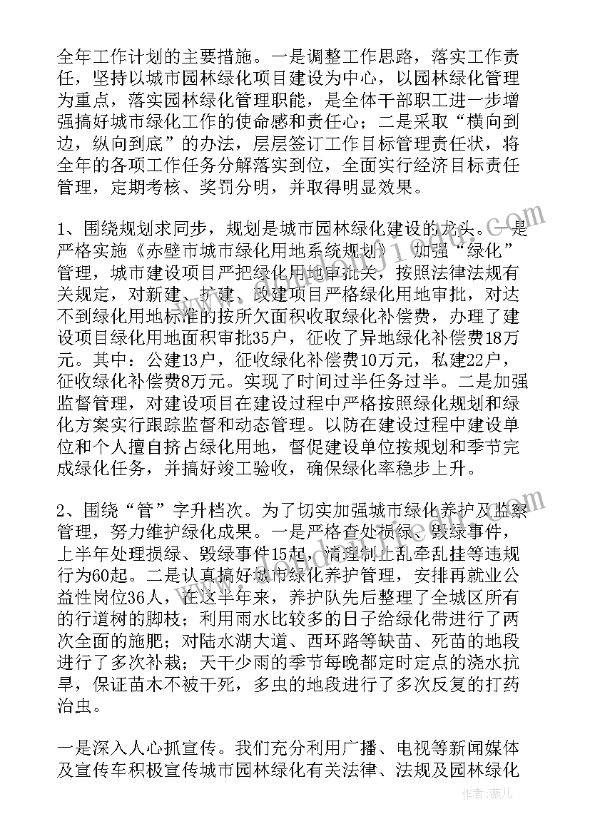 最新园林人大代表工作总结 园林个人工作总结(精选5篇)