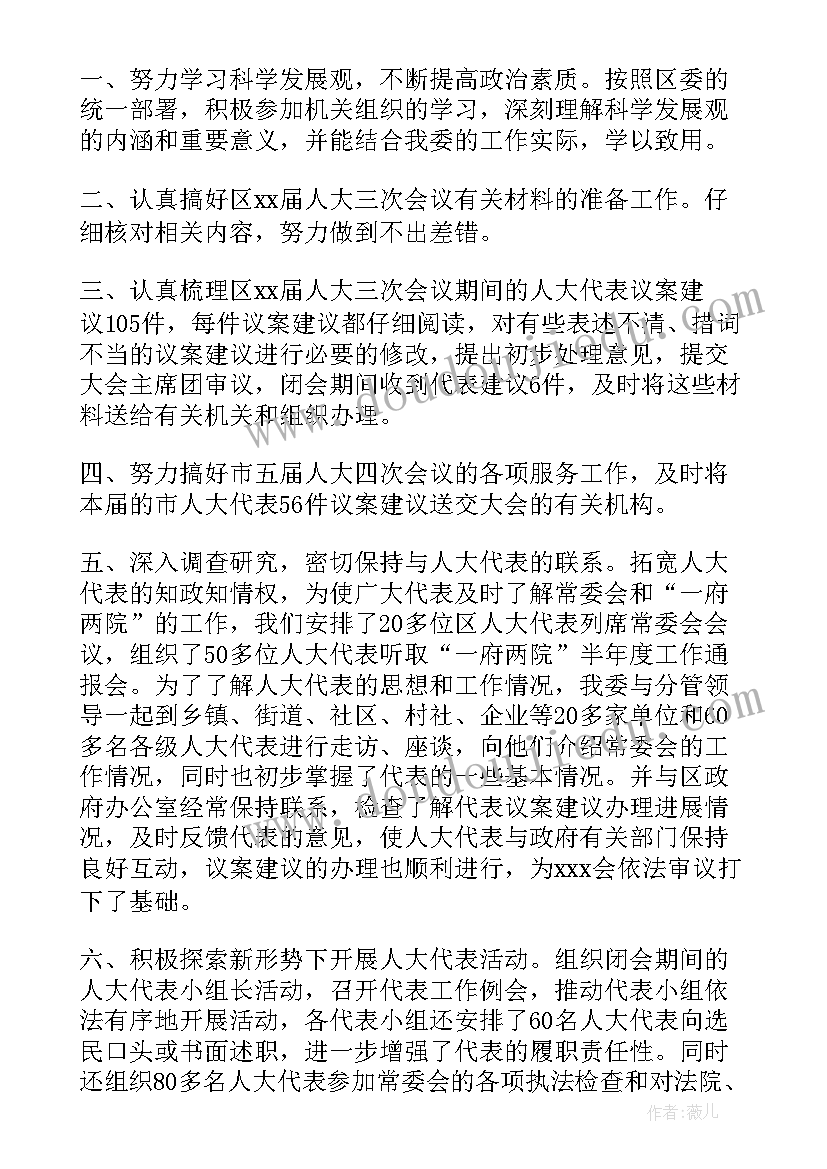 最新园林人大代表工作总结 园林个人工作总结(精选5篇)