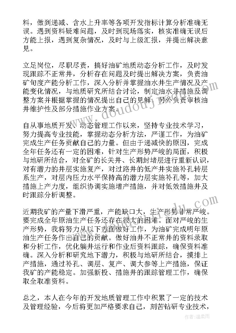 2023年煤焦化工人年终工作总结报告(通用8篇)