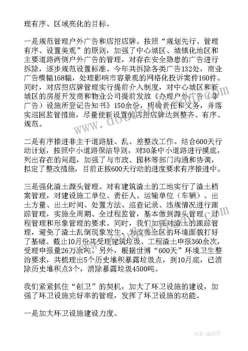 2023年煤焦化工人年终工作总结报告(通用8篇)