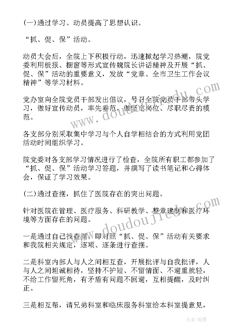 2023年预检分诊工作计划(优秀7篇)