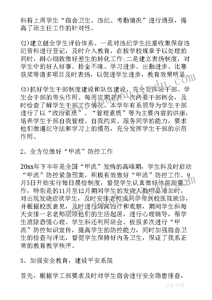 2023年学生导师制工作计划(优质9篇)