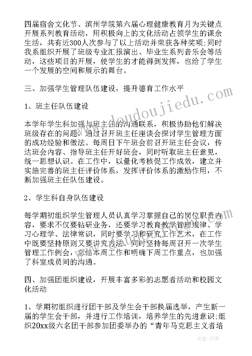 2023年学生导师制工作计划(优质9篇)