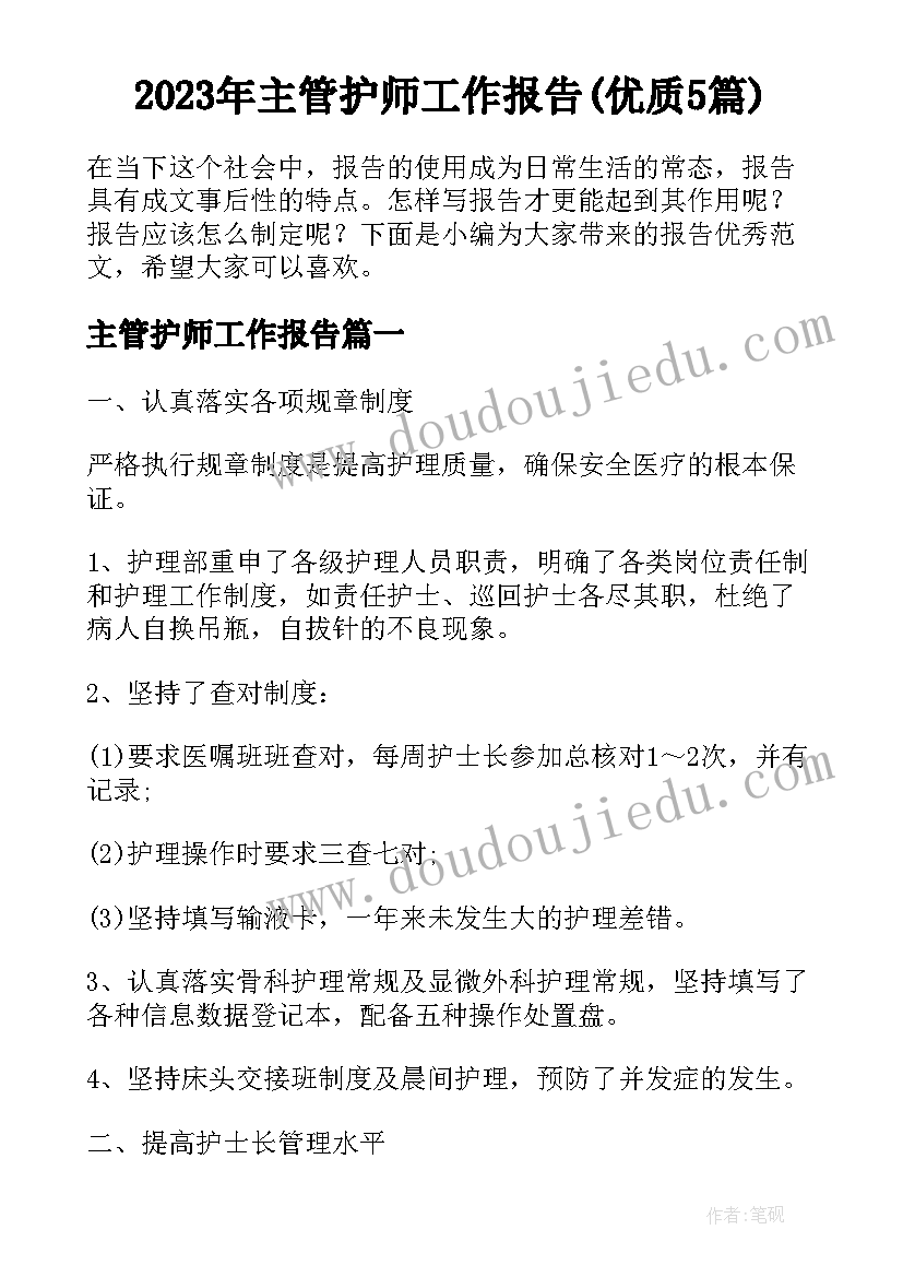 高中语文辅导总结 高中语文老师教学工作计划(通用7篇)