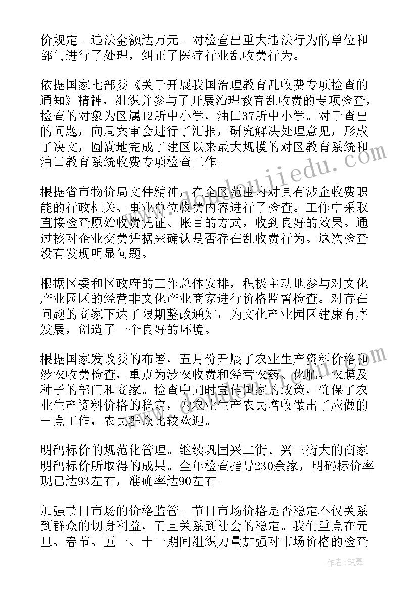 柴油尾气检查个人工作总结(大全5篇)