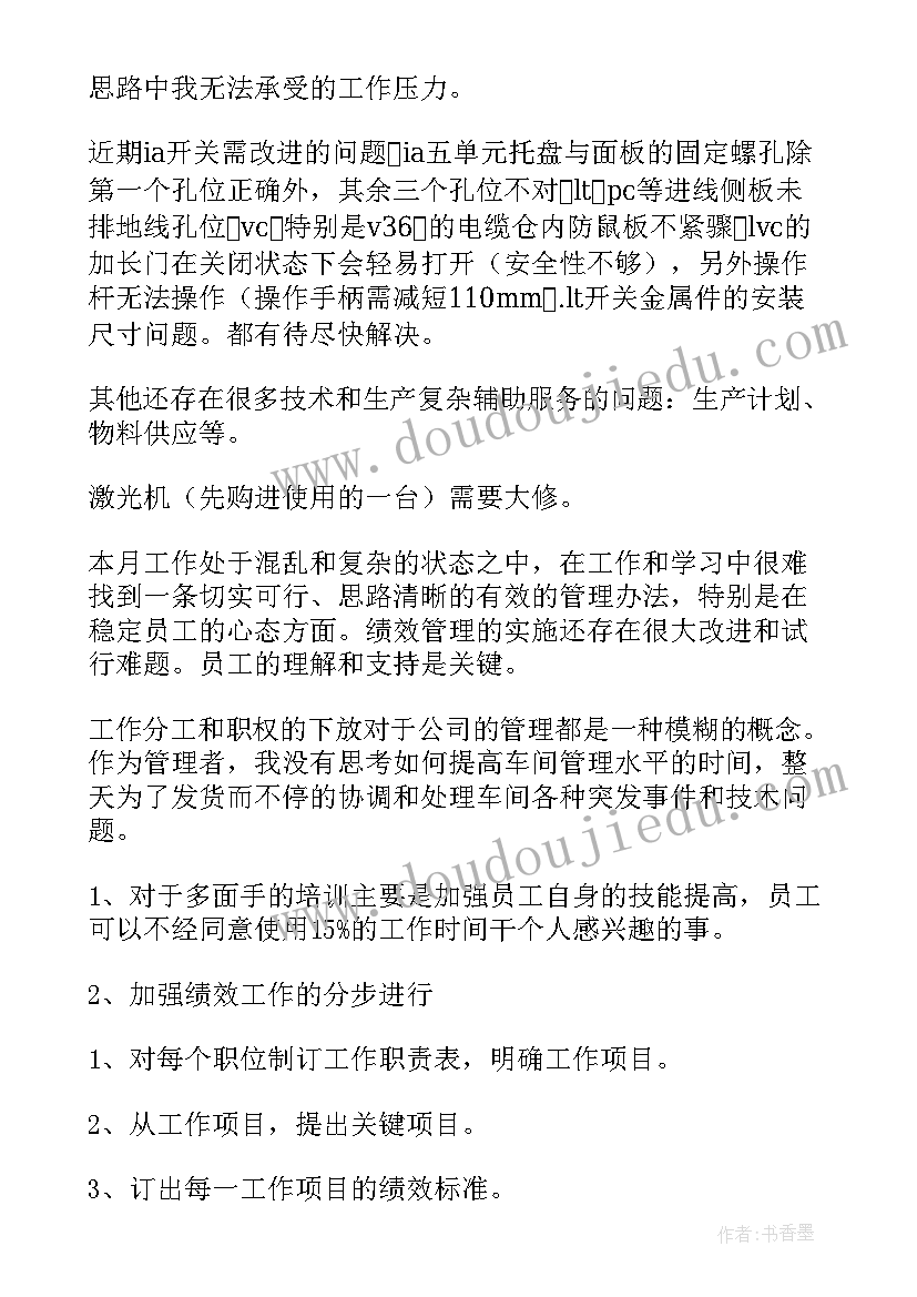 2023年导医工作个人总结(大全10篇)