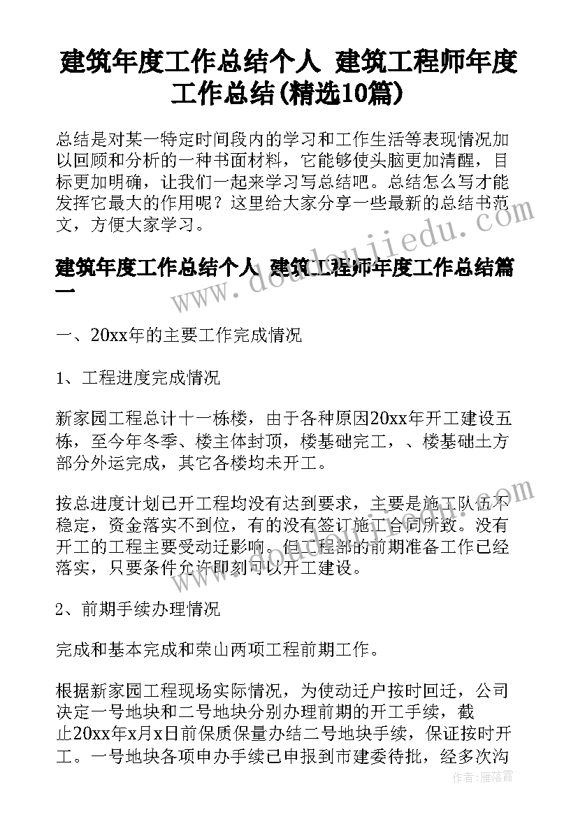 二手房屋贷款买卖合同(优秀8篇)