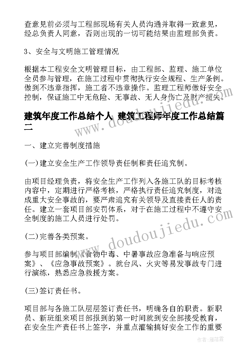 二手房屋贷款买卖合同(优秀8篇)